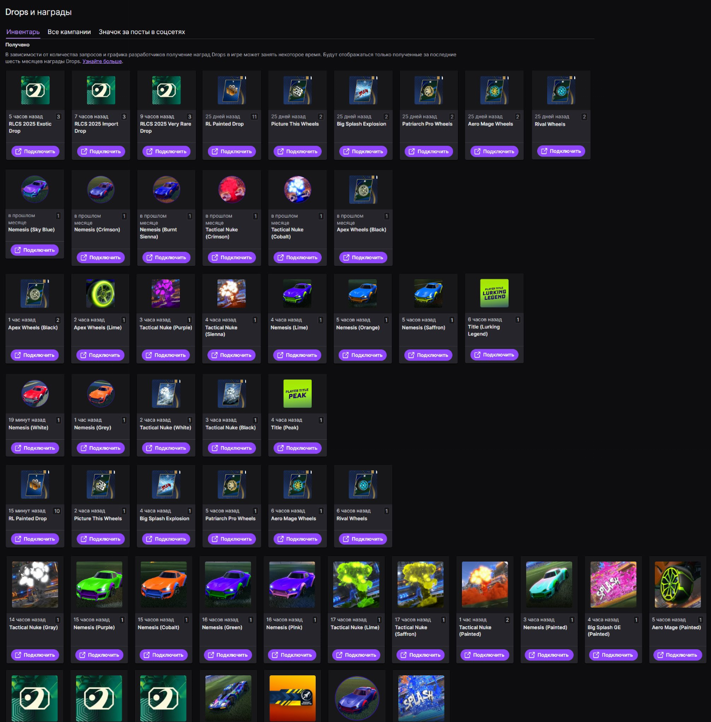 ROCKET LEAGUE - TWITCH DROPS - RUSH X RL ITENS/RODAS/SKINS/CARROS/DROPS