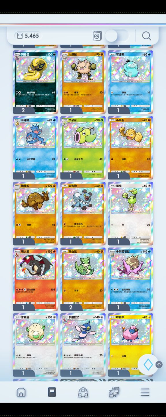 CONTAS POKÉMON TCG POCKET - ATÉ 8.500 AMPULHETAS + IMERSIVA | ENTREGA AUTOMÁTICA