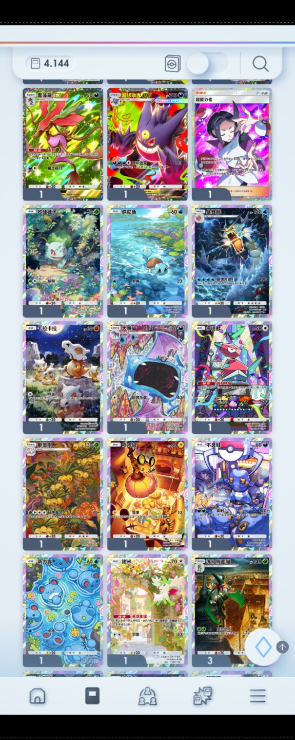 CONTAS POKÉMON TCG POCKET - COM CARTAS COROA + DE 8000 AMPULHETAS | ENTREGA AUTO