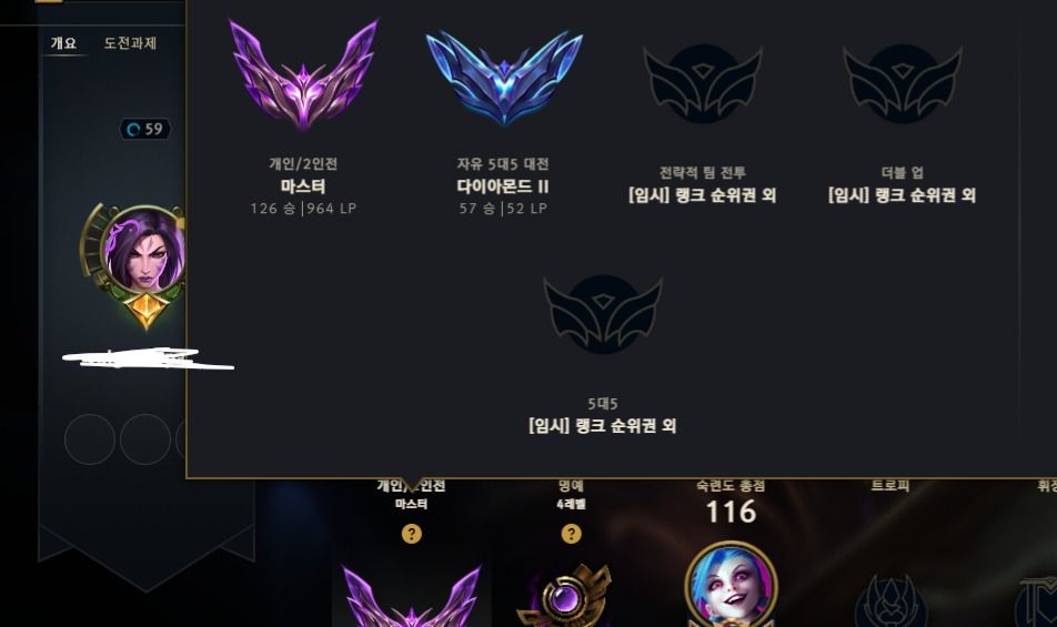 CONTA LOL MESTRE 964 PDLS SMURF
