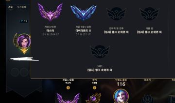 CONTA LOL MESTRE 964 PDLS SMURF