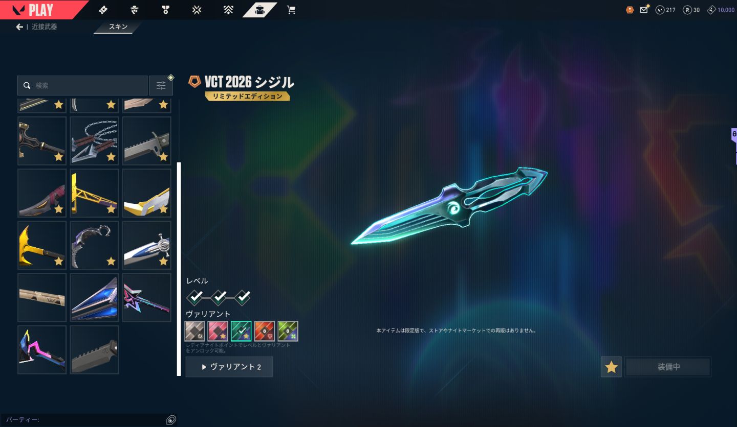 CONTA DE VALORANT COM 6K GASTOS, DIVERSAS SKINS, PERFEITA PARA MAIN