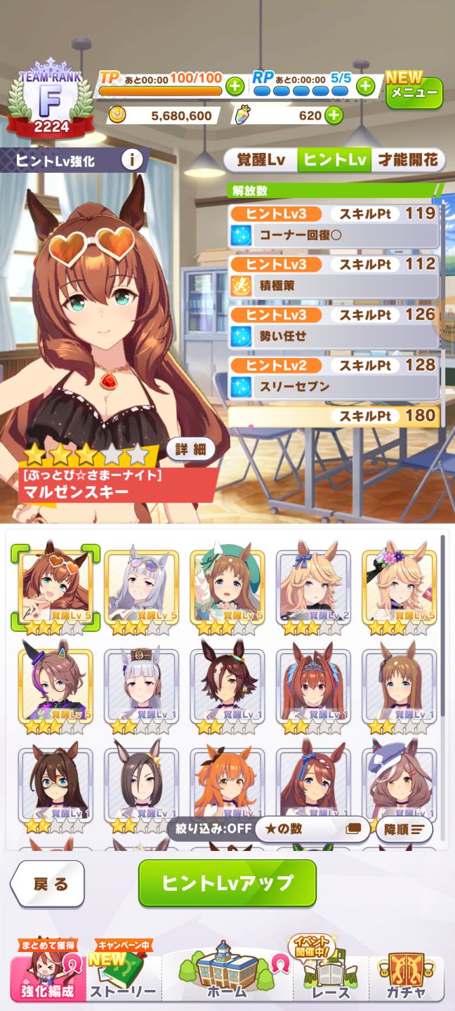 50+ SSR | 7 SSR MLB | 6 3 | despertar maximo, muitos recursos e + | +tkt 3| Jp