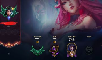 Ahri florescer espiritual e mais skins