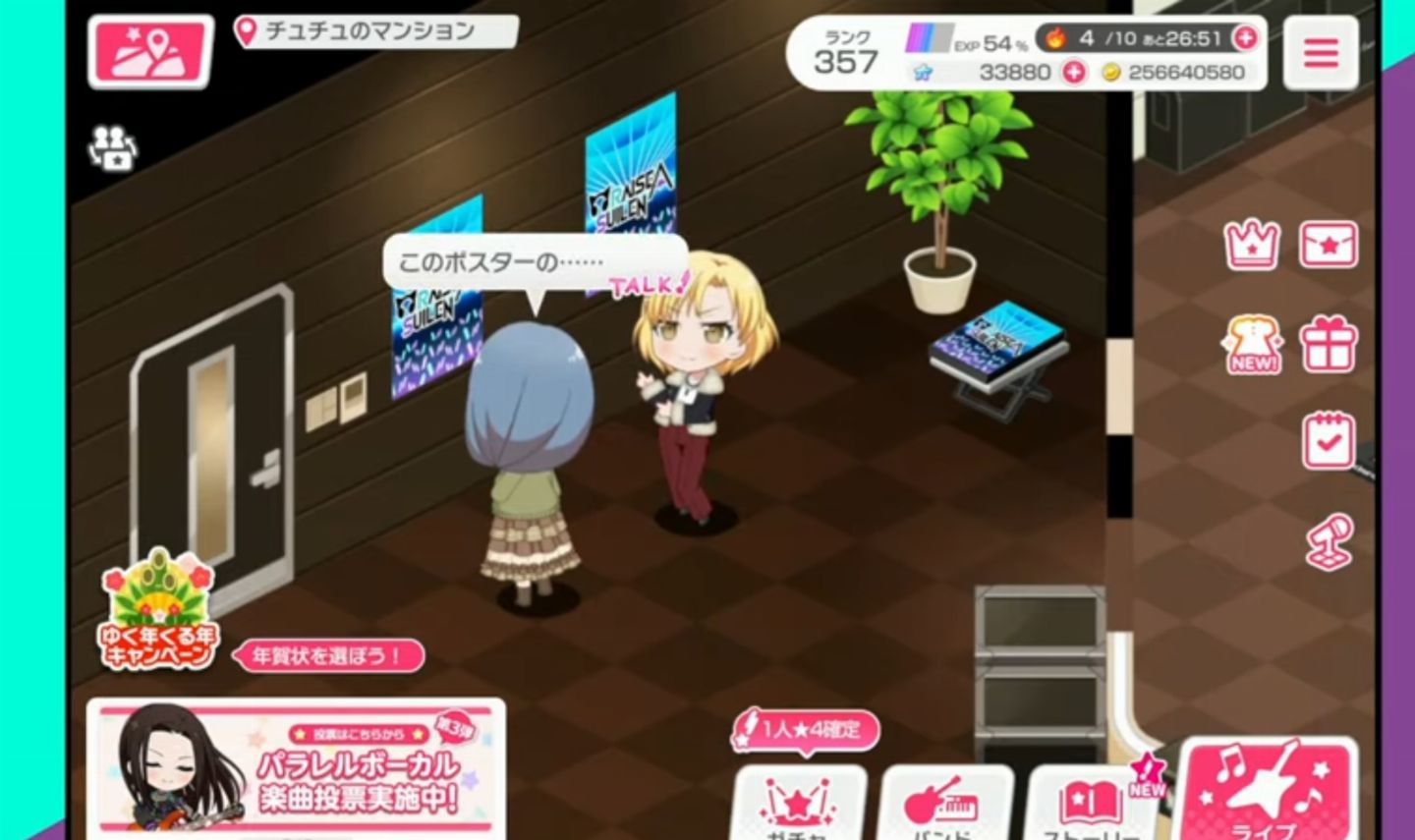 Bang Dream Girls Band Party contas rerrol