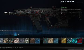 CONTA BO7 PREMIUM | CAMUFLAGEM APOCALIPSE + TRAÇANTE ULTRA DS20 + PRESTÍGIO 5