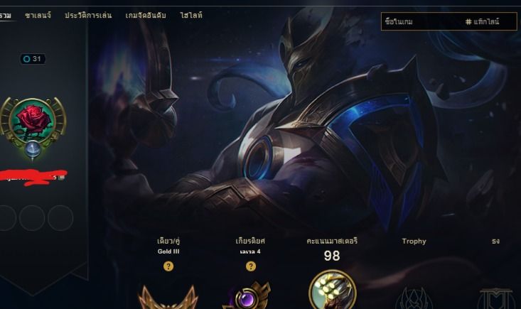 Smurf lol hand level lvl 31