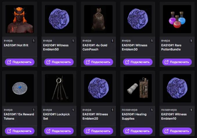 DARK AND DARKER TWITCH DROPS / SEASON 9 + 10 - 45 REWARDS TOKENS + MUITOS ITENS