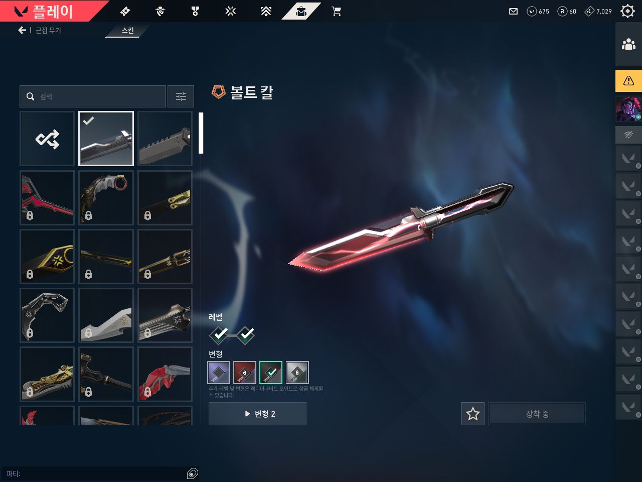 Conta de valorant | 14 Skins | Full Acesso | Br