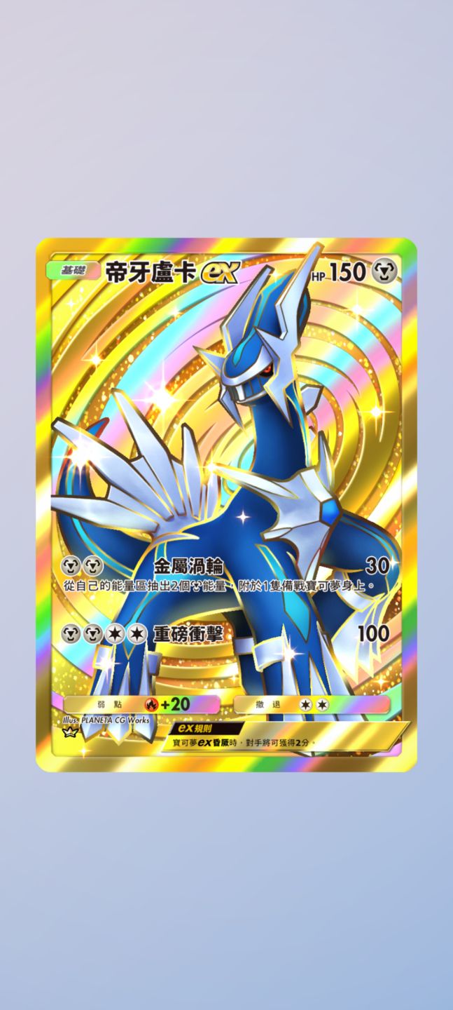 Conta Pokémon tcg