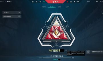 CONTA VALORANT - RADIANTE (V26-A4) MMR BOM - FULL ACESSO + COMPROVANTE DE VP