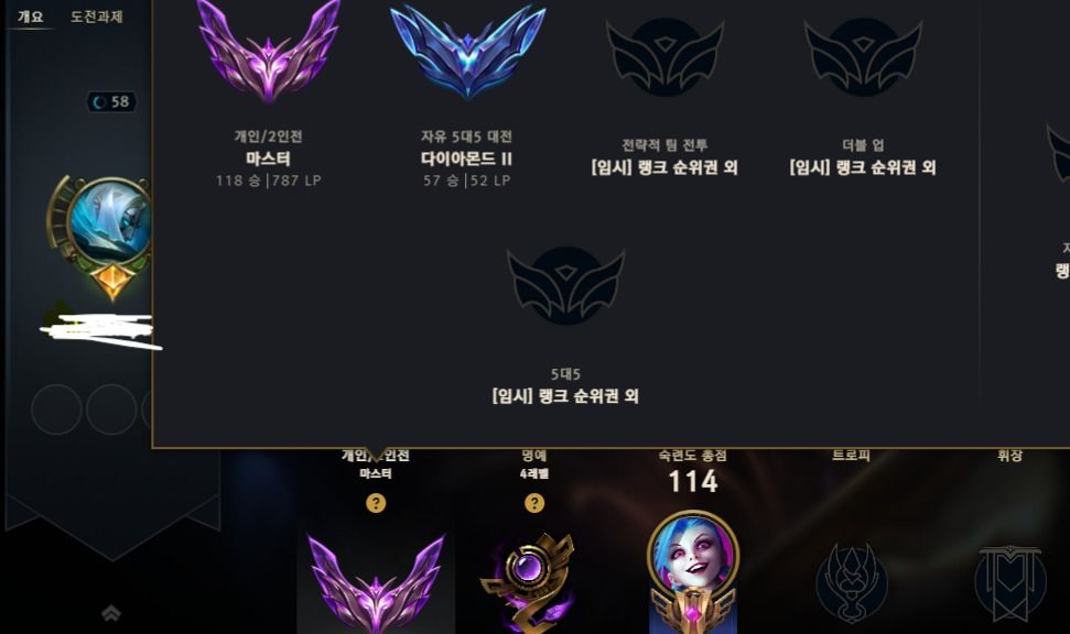 CONTA LOL MESTRE 851 PDLS SMURF