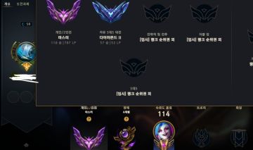 CONTA LOL MESTRE 787 PDLS SMURF