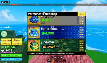 CONTA BLOX FRUITS - PERM DRAGON - LVL 2400