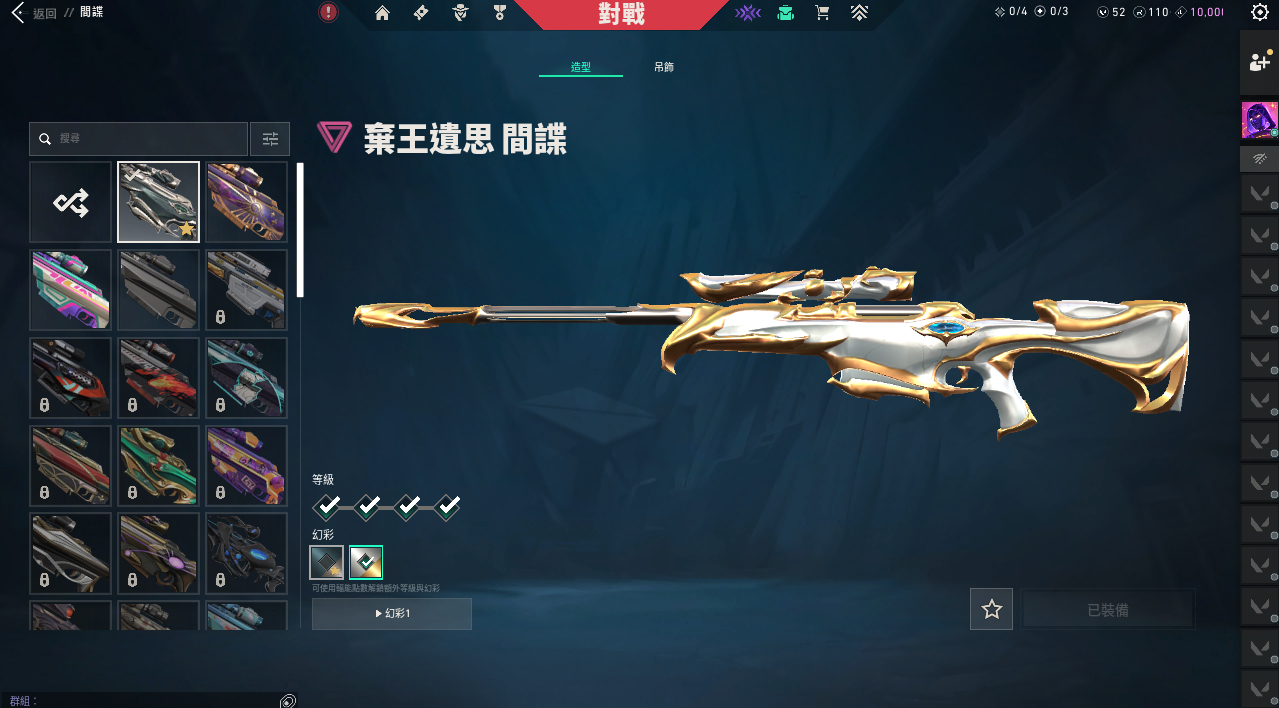 CONTA DE VALORANT COM MUITA SKIN DE FACA E VANDAL