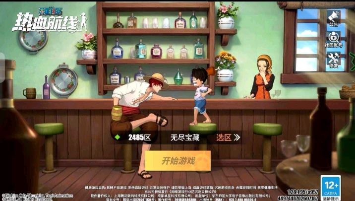 Conta de one piece fighting path com vários personagens SS e várias skinsl