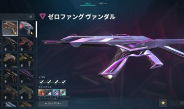 CONTA VALORANT TOP | ZEROFANG + VANDAL GAIA | EMAIL TROCÁVEL