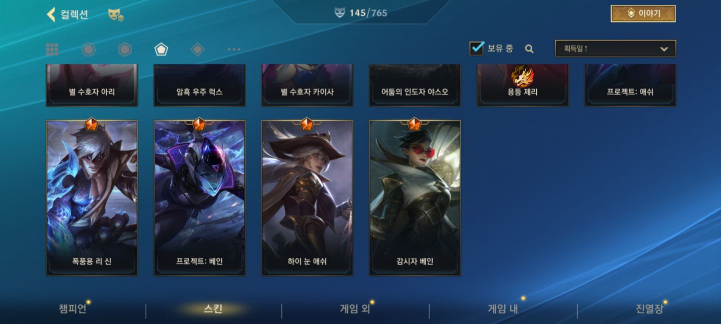 Conta de Wild Rift Com Muitas skins