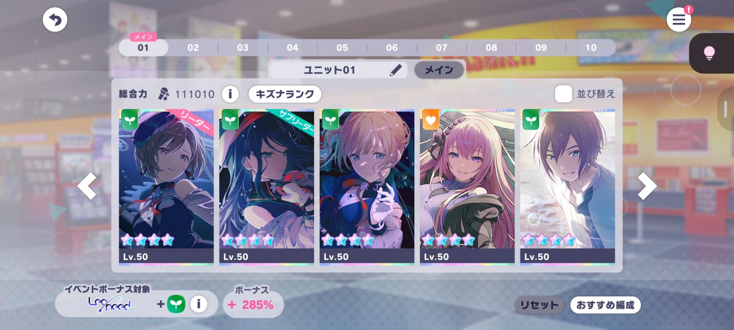 Project Sekai JP | 65.830 Cristais + Várias 4 + Conta Completa