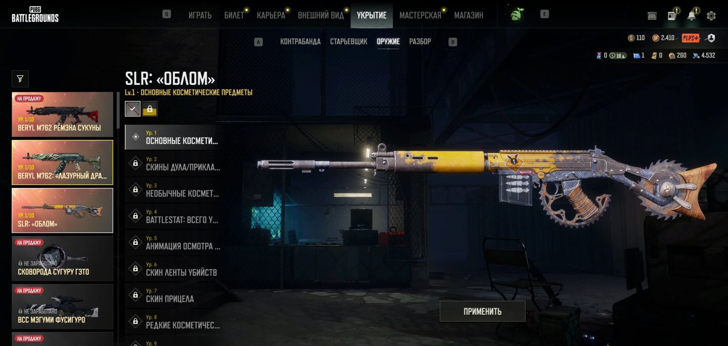 CONTA PUBG 3 PROGRESSIVE BERYL + SLR + BERYL NO MELHOR PREÇO DE MERCADO