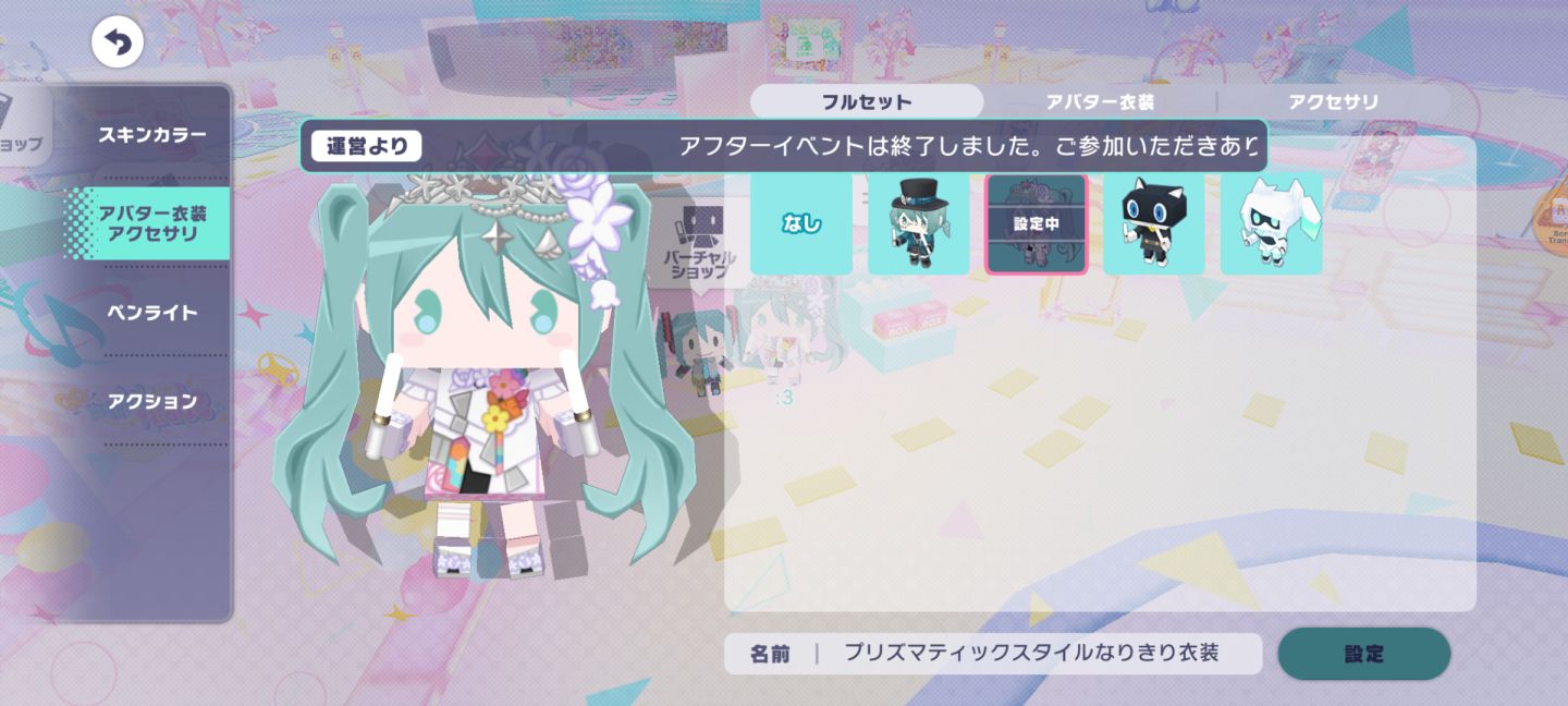 [JP] CONTA PROJECT SEKAI 33K CRISTAIS | +50 CARTAS 4
