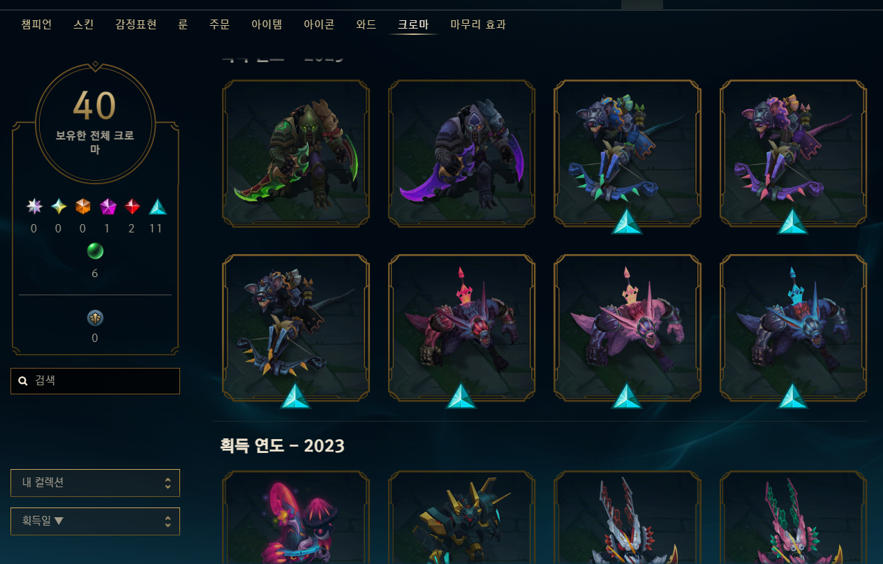 CONTA DE LOL ANTIGA COM 219 SKINS (negociavel)