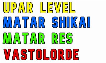 VV: ULTIMATUM SERVIÇOS - UPAR LEVEL | MATAR SHIKAI | MATAR RES | VASTOLORDE