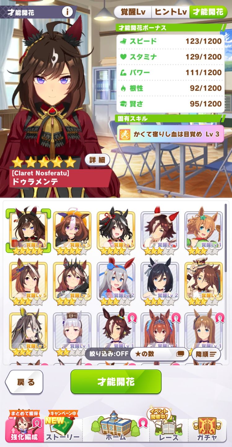 Umamusume JP | 50+ SSR, 7 Uncap Máximo e muito+! Muitos recursos!!