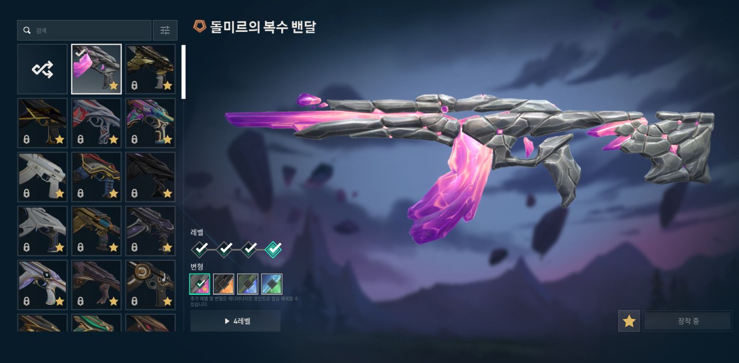 Conta valorant smurf com vandal e op plat 2