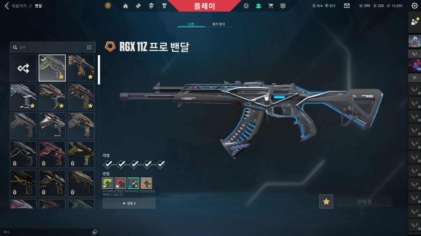 Conta de Valorant 2200R$ Gastos Vandal RGX PISTOL E PHANTON ARCADE FACA KURONAMI
