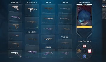 CONTA FULL ACESSO + SKIN VANDAL E FACA
