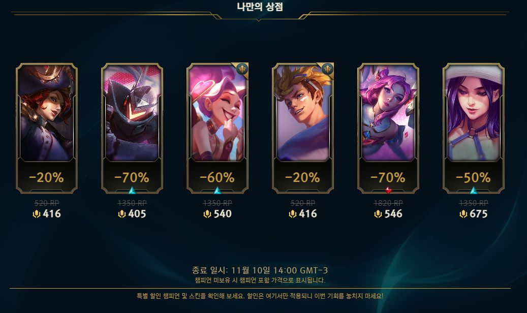 CONTA LOL MESTRE 700 PDLS SMURF