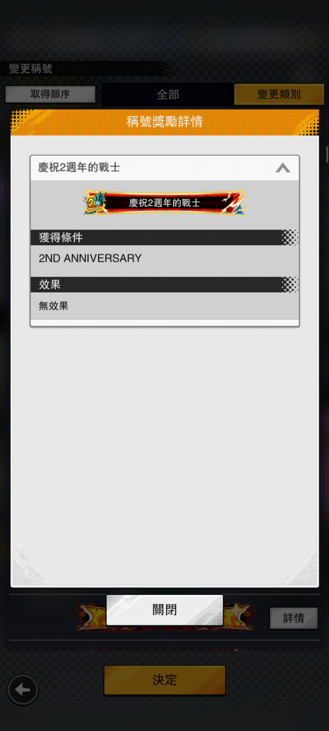 Conta Dragon Ball Legends EndGame