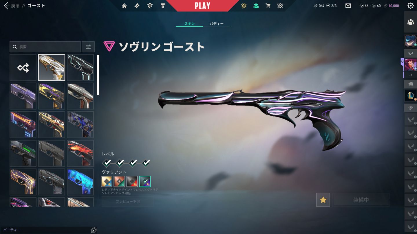Conta Valorant, Unico Dono Full Acesso muitas skins