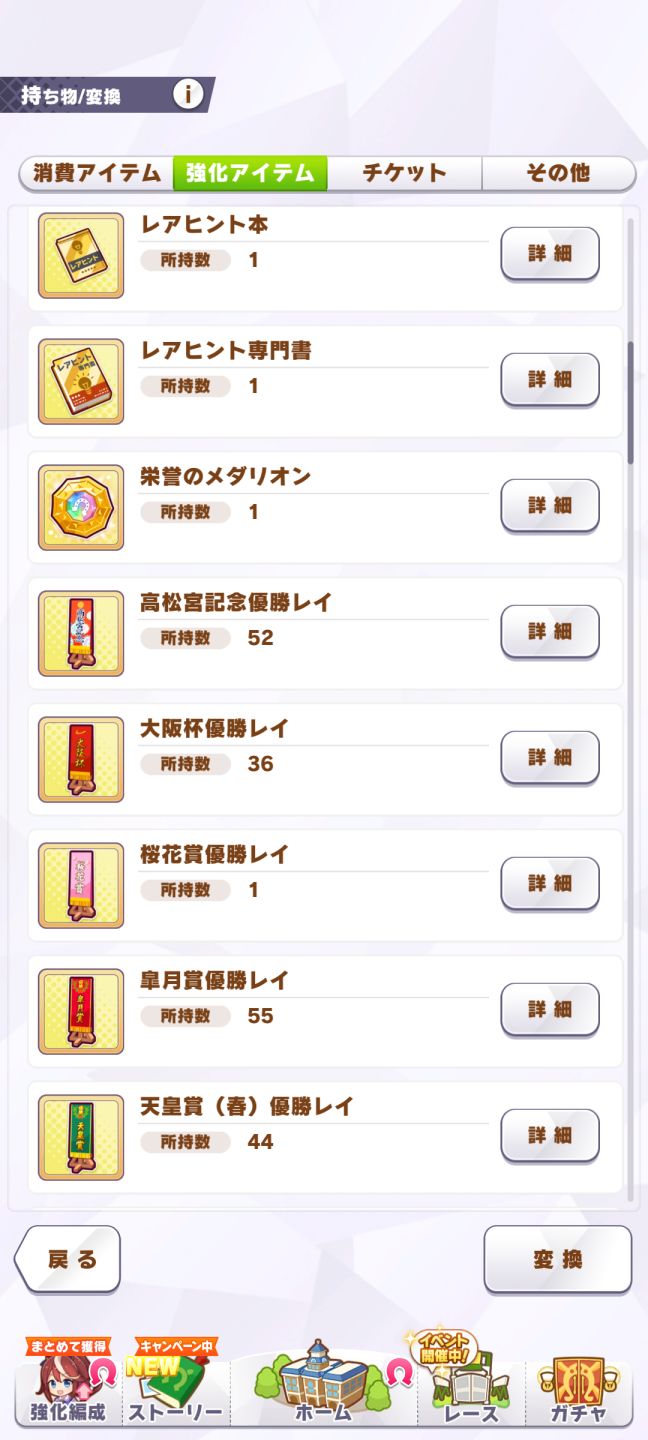 Umamusume JP | Rice Shower UG | 35+ SSR | 888 Joias
