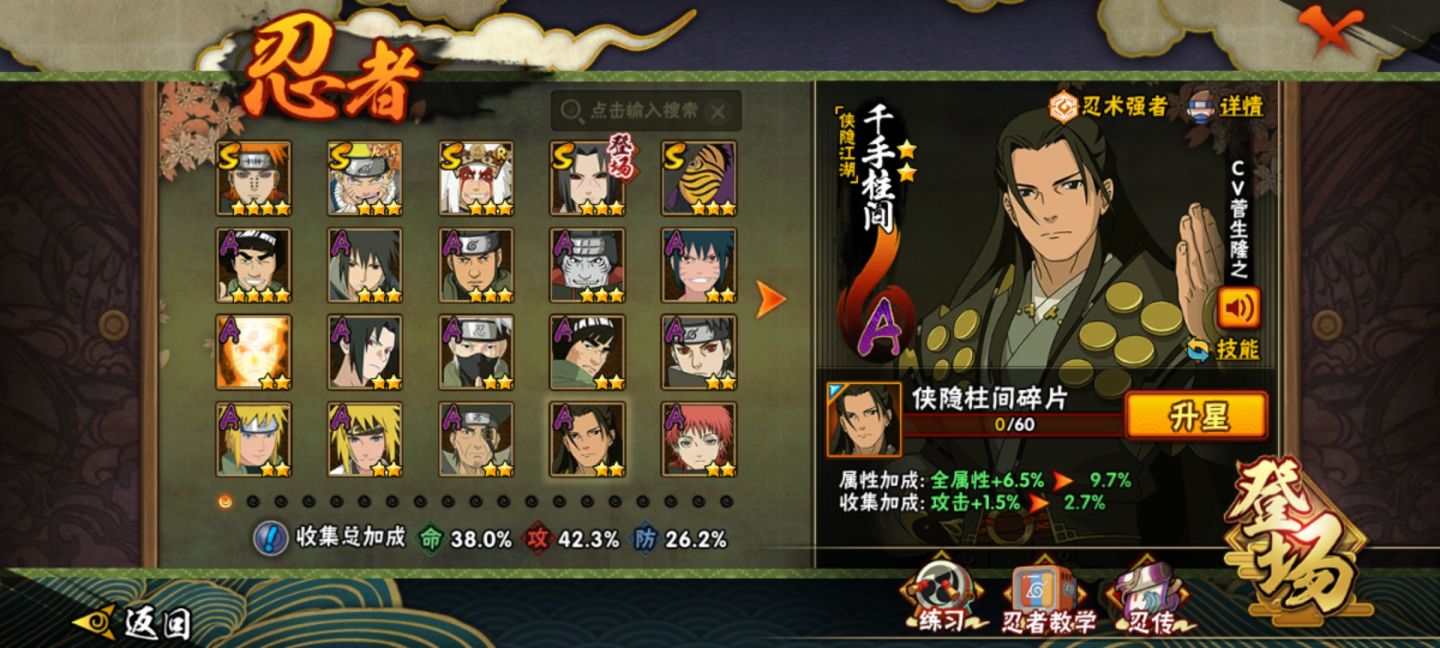Naruto mobile/chinês conta com vários personagens