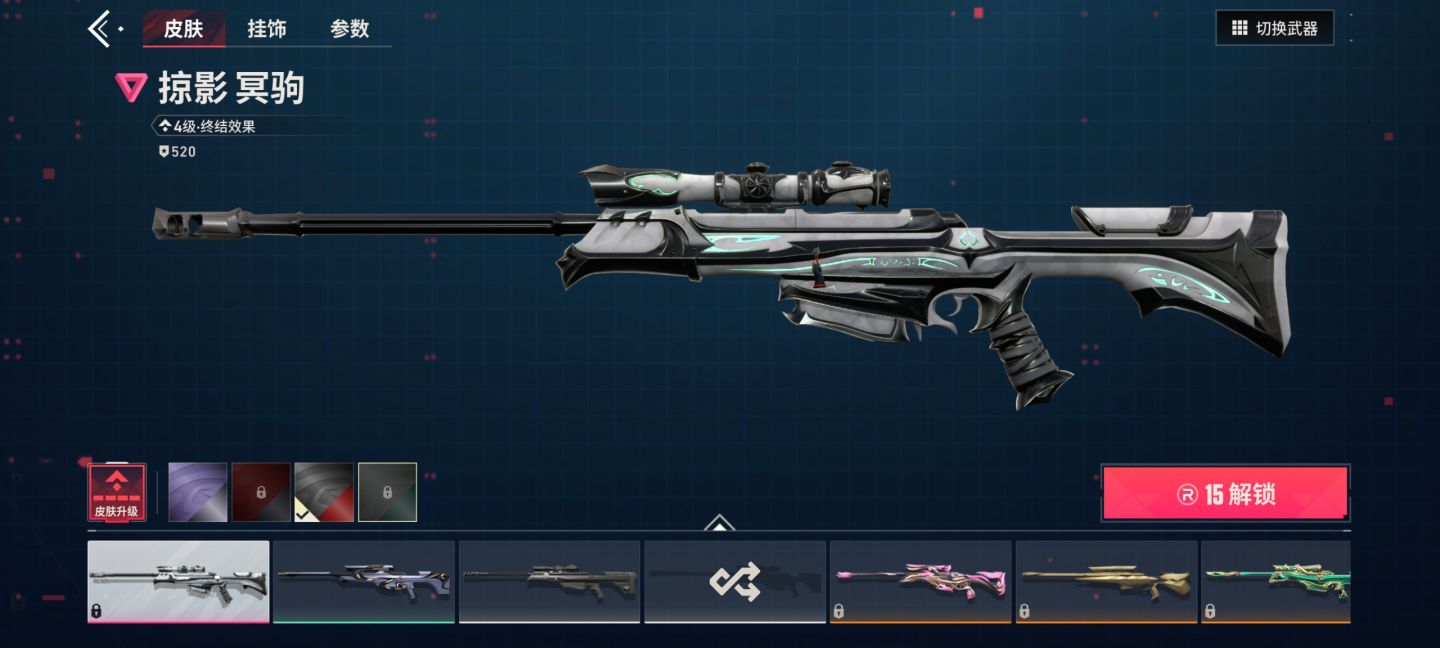 Conta do valorant mobile da China 100% verificada com skins