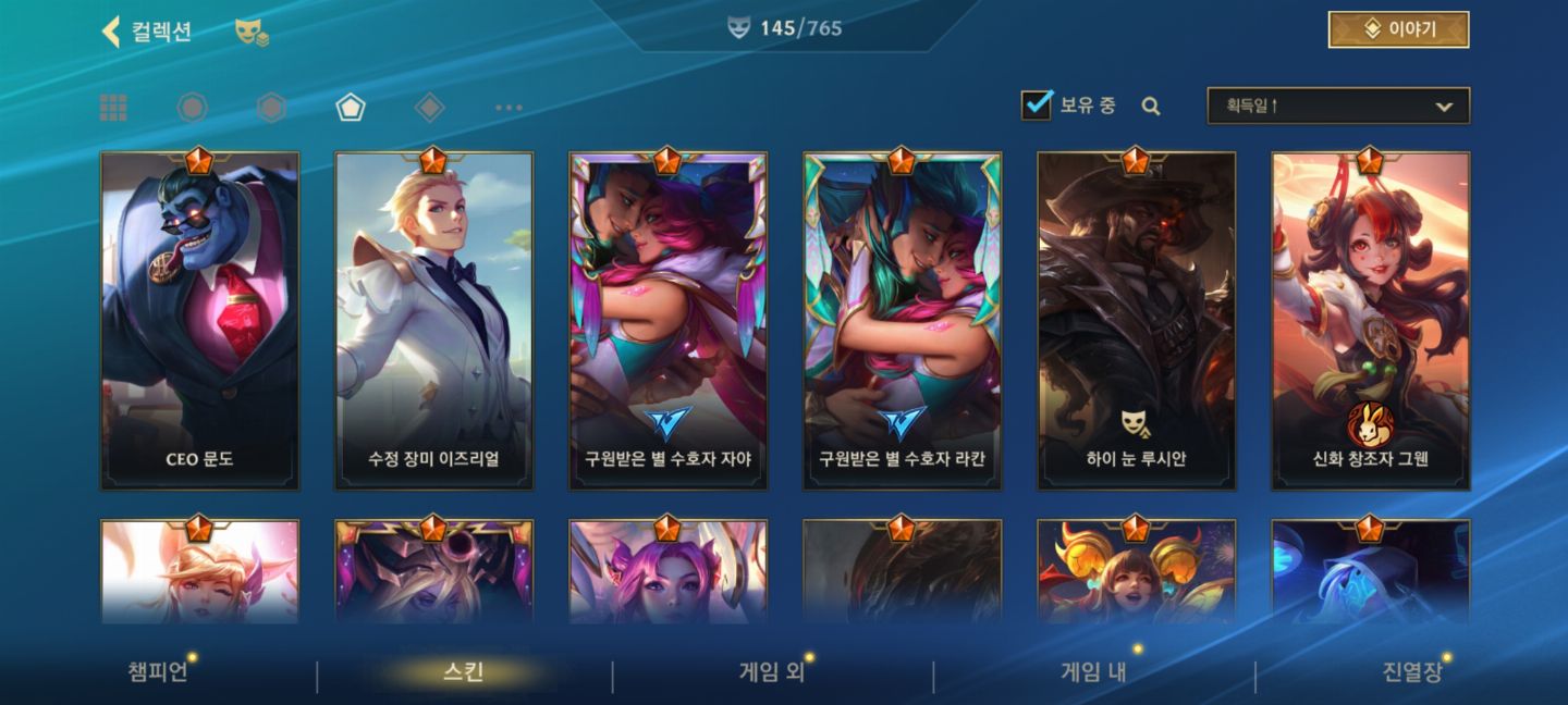 Conta de Wild Rift Com Muitas skins