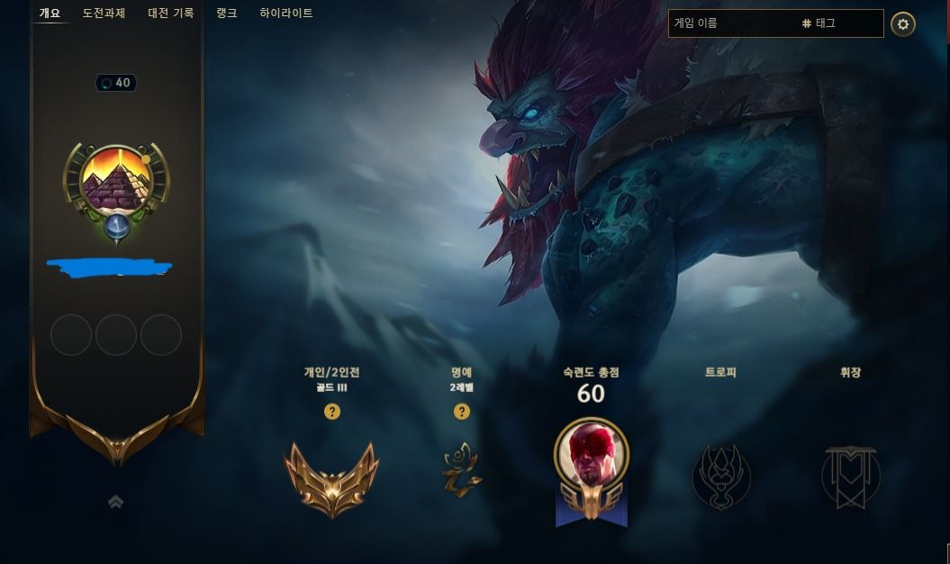 Conta Lol Level 40 | COM LEE SIN DRAGÃO DA TORMENTA | Full Acesso | Br