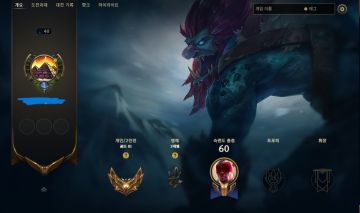 Conta Lol Level 40 | COM LEE SIN DRAGÃO DA TORMENTA | Full Acesso | Br