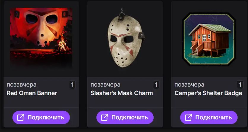 [MAIS BARATO] Dead By Daylight - TWITCH DROPS- MUITOS ITENS