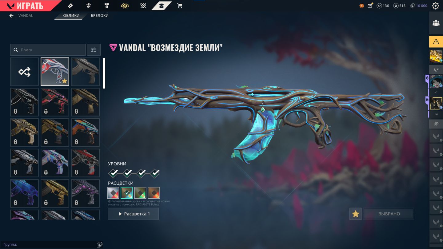 Conta valorant, com vandal gaia, phantom champions 2026 e muito mais skins!