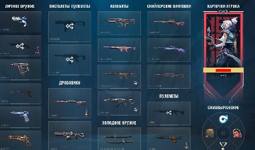 CONTA VALORANT Lv.298 muito tryhard | Preço Negociável | Entrega Rápida