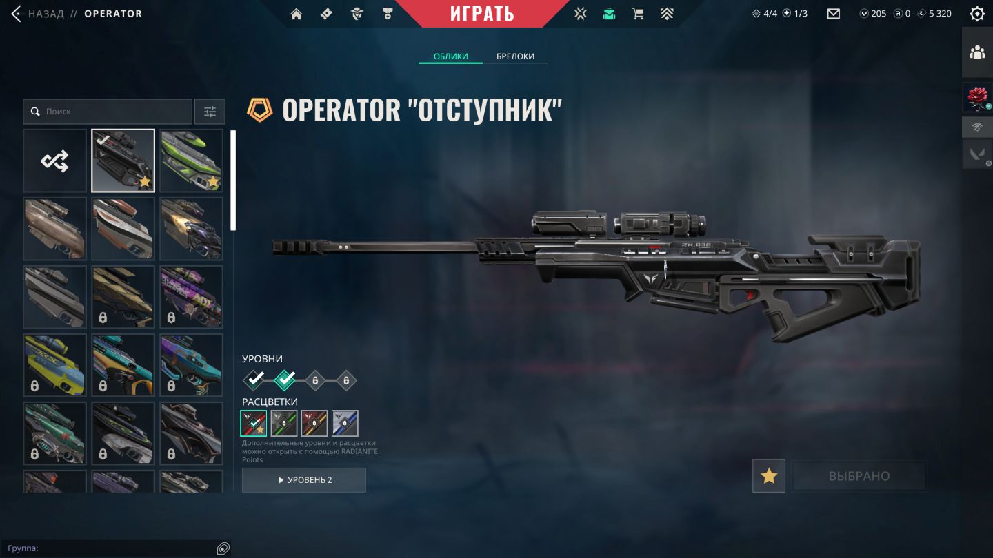 CONTA VALORANT CHAMPIONS 22/23/24 ARCANE SKINS RARAS E INVESTIMENTO ALTO