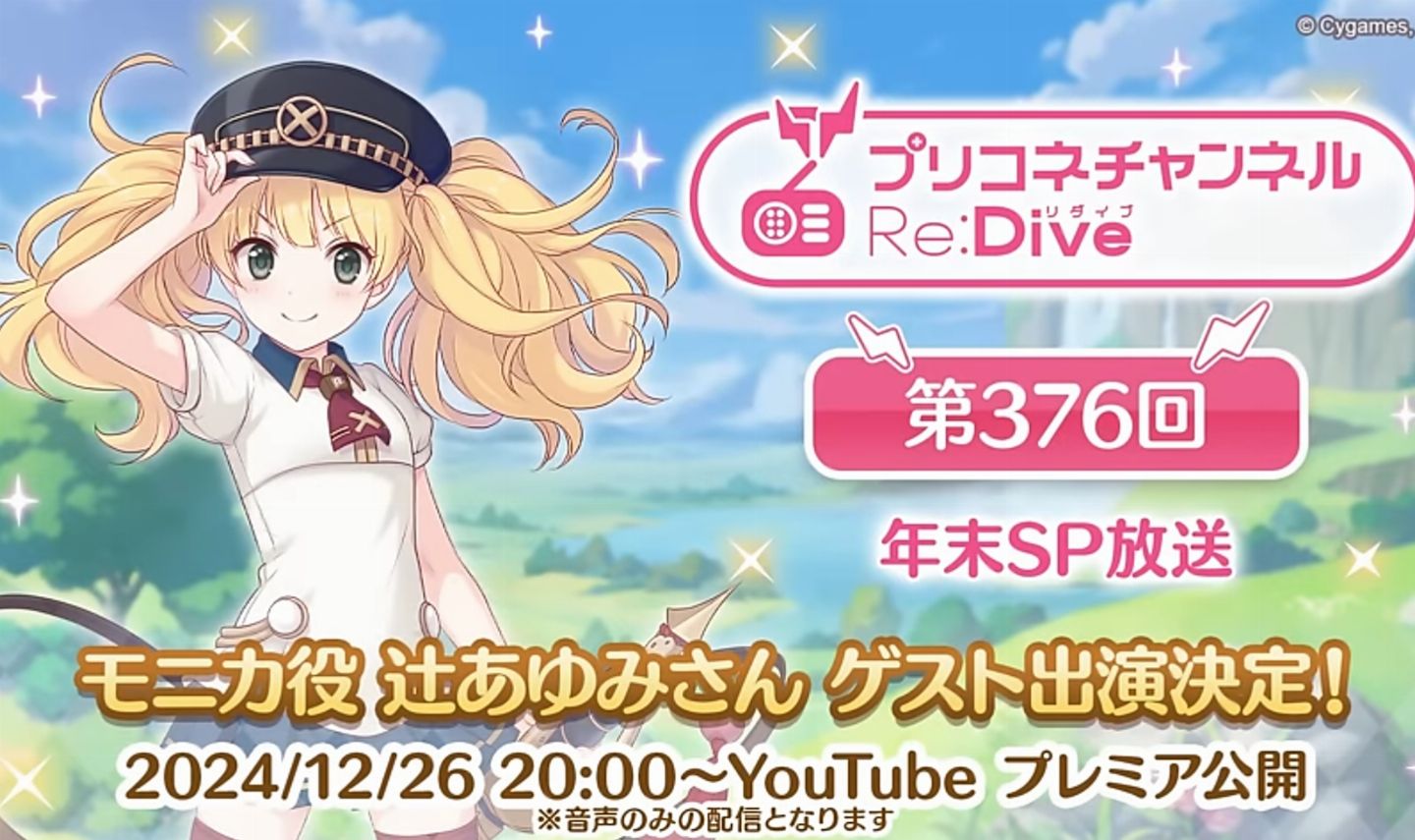 Princess connect contas com bastante diamantes