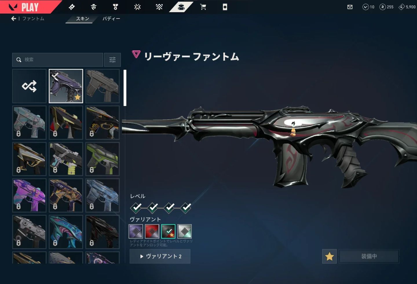 CONTA DE VALORANT COM MUITAS SKINS