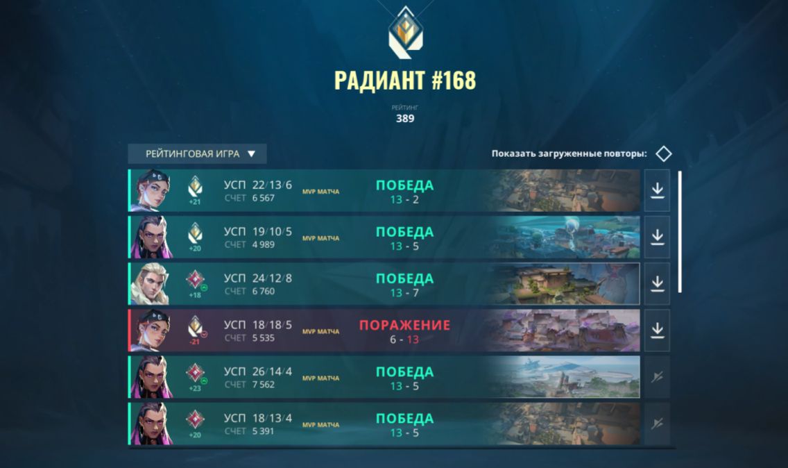 ELO JOB + DUO BOOST VALORANT BARATO!