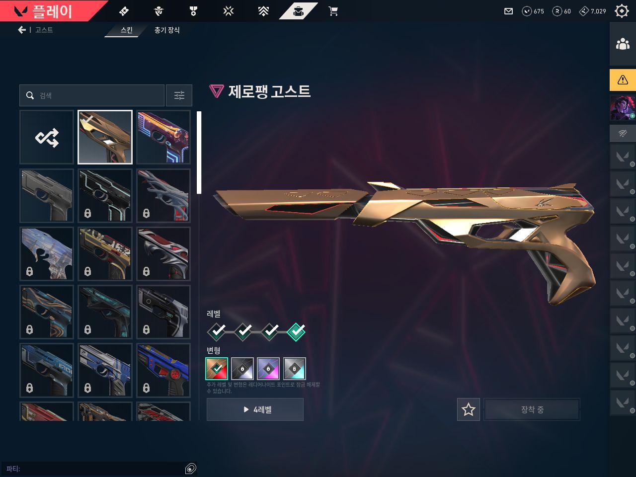 Conta de valorant | 14 Skins | Full Acesso | Br