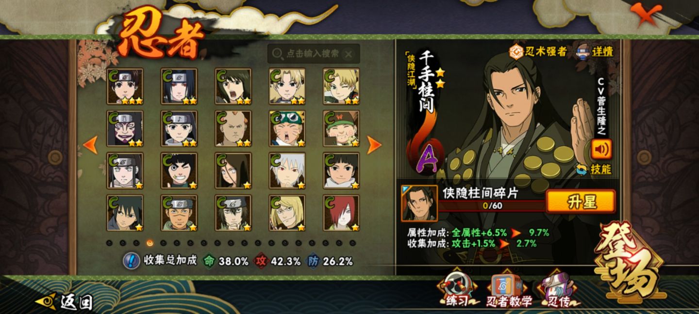 Naruto mobile/chinês conta com vários personagens