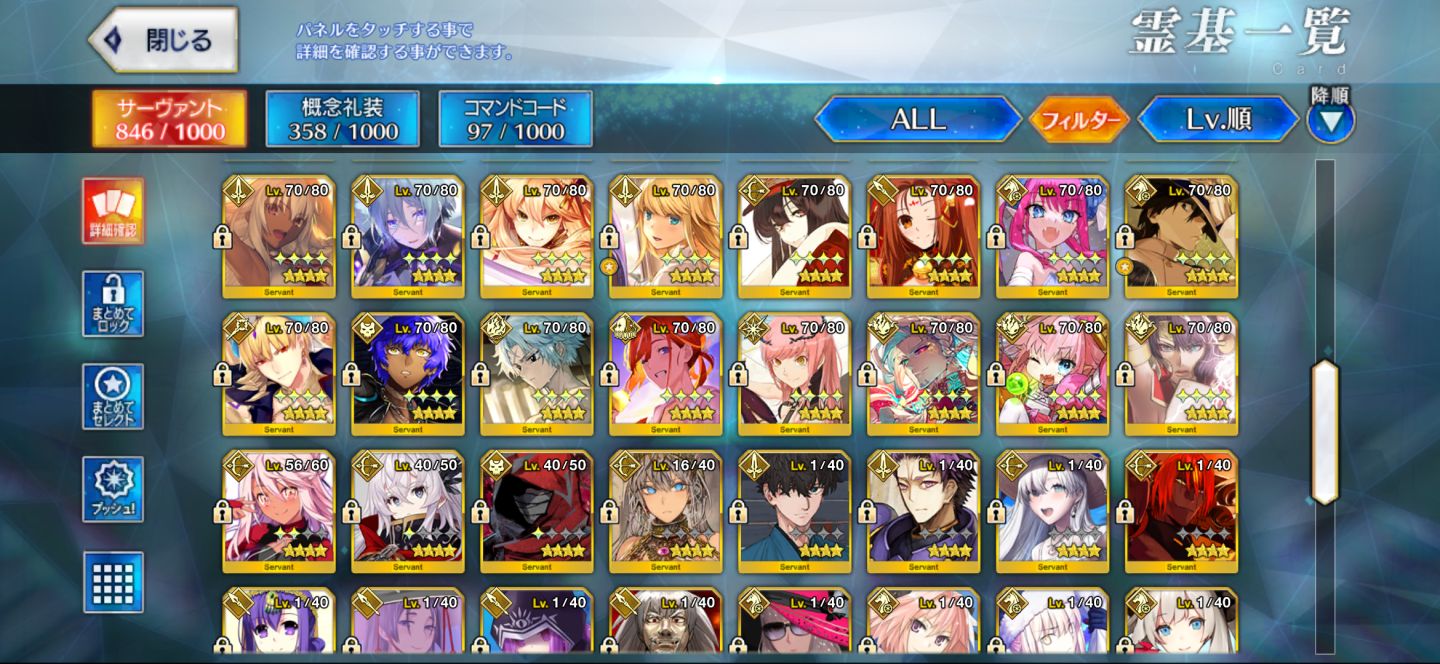 Conta fate grand order JP 33 SSR